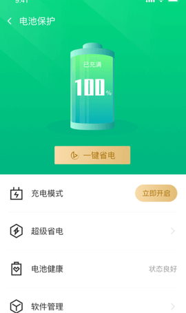 UU手机助手截图3