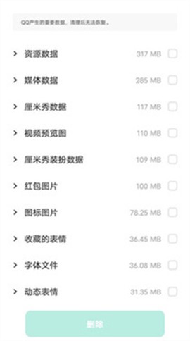 i管家[图2]