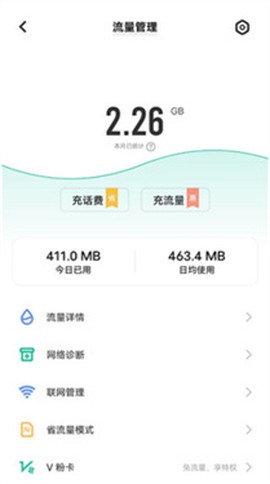 i管家[图3]
