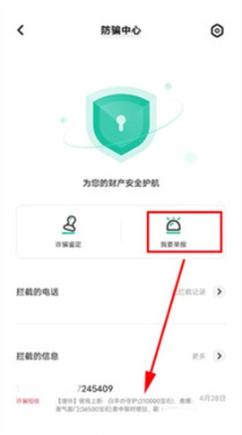 i管家[图4]