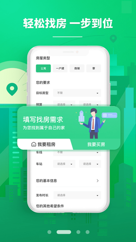 东京爱房截图3