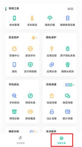 i管家[图5]