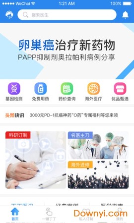 丁丁好医[图1]
