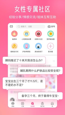 美柚截图1