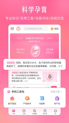 美柚截图2