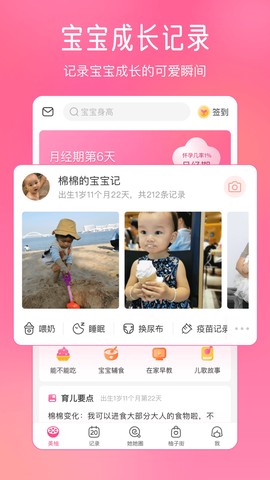 美柚截图3