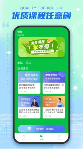 老师圈截图3