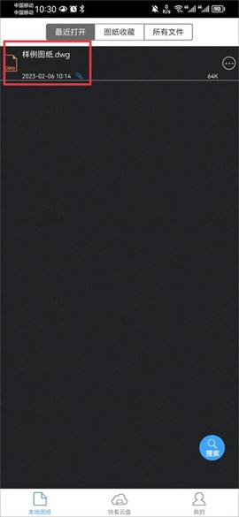 CAD快速看图[图1]