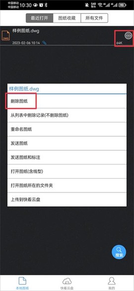 CAD快速看图[图4]