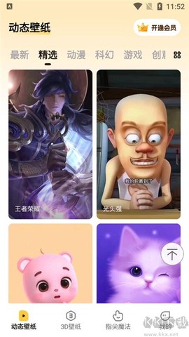 皮皮壁纸[图1]