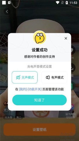 皮皮壁纸[图3]