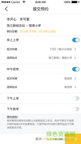 爽行天下截图2