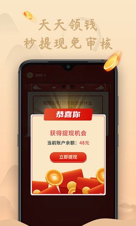 答题夺金截图1
