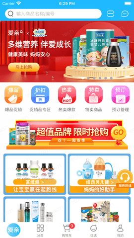 爱亲加盟商[图1]