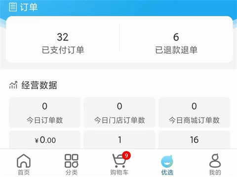 爱亲加盟商截图2