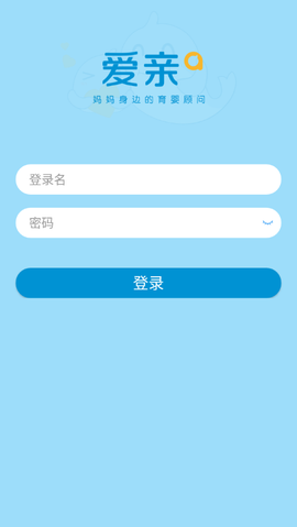 爱亲加盟商截图3