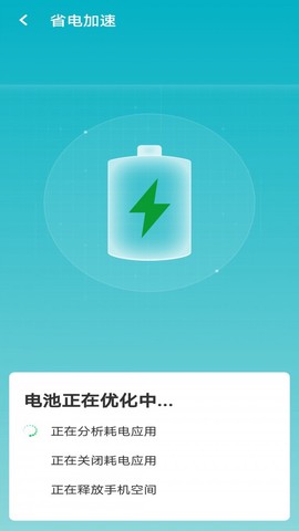 暴雪wifi大管家截图2