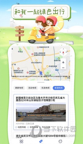 浩然行截图1