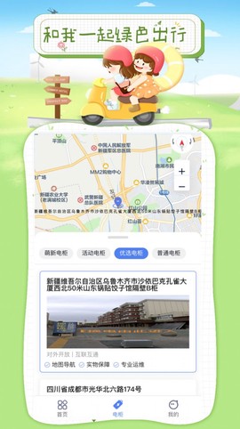 浩然行截图2