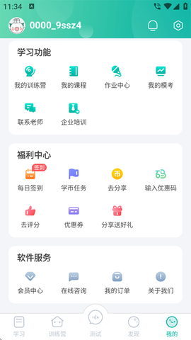 普通话学习+[图6]