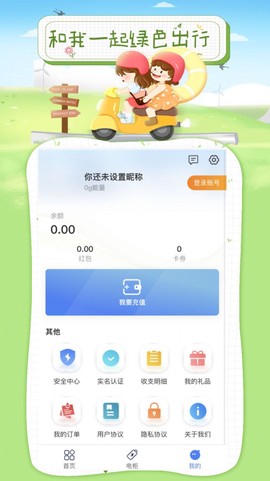 浩然行截图3