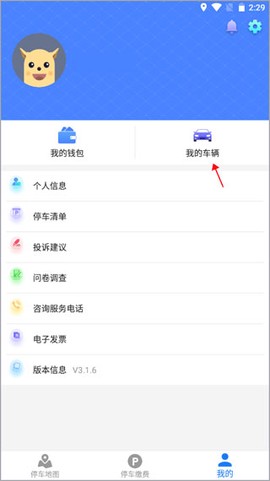 武汉停车[图2]