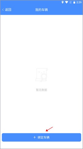 武汉停车[图3]
