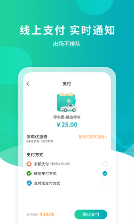 武汉停车截图2
