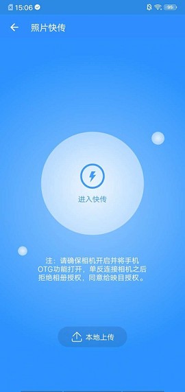 映目云摄影截图2