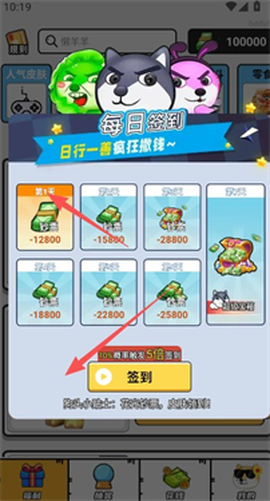 梦幻换皮社[图1]