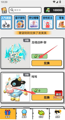 梦幻换皮社[图2]