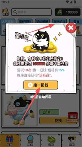 梦幻换皮社[图3]