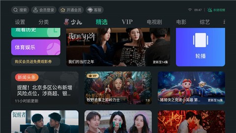 泰捷视频极速版[图1]