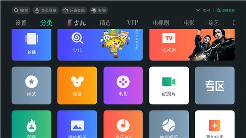 泰捷视频极速版[图2]