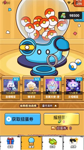 梦幻换皮社[图6]