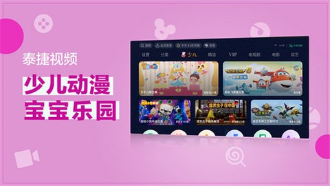 泰捷视频极速版截图1