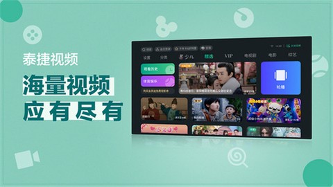泰捷视频极速版截图3