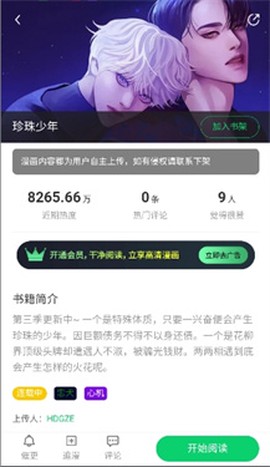 氢次元[图2]