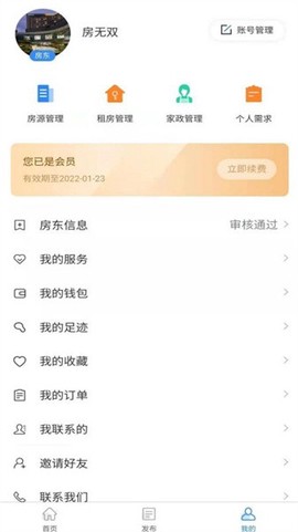 房无双截图3
