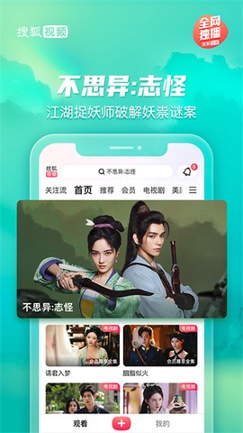 搜狐视频[图1]