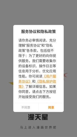 漫岛漫画[图7]