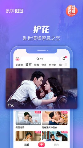 搜狐视频截图2