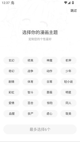 漫岛漫画[图9]