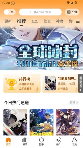 漫岛漫画[图10]