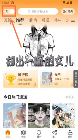 漫岛漫画[图11]