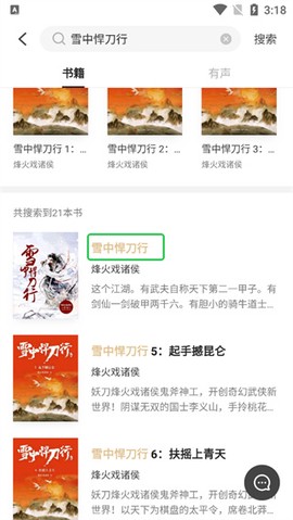掌阅精选[图2]