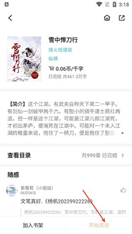 掌阅精选[图3]