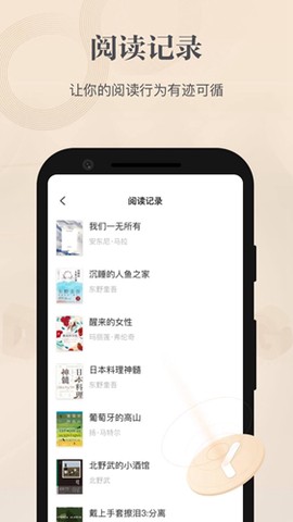 掌阅精选截图1