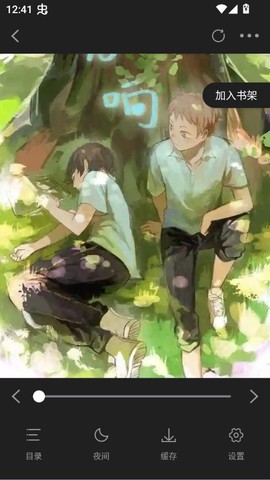 漫岛漫画[图15]