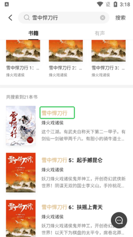 掌阅精选截图2